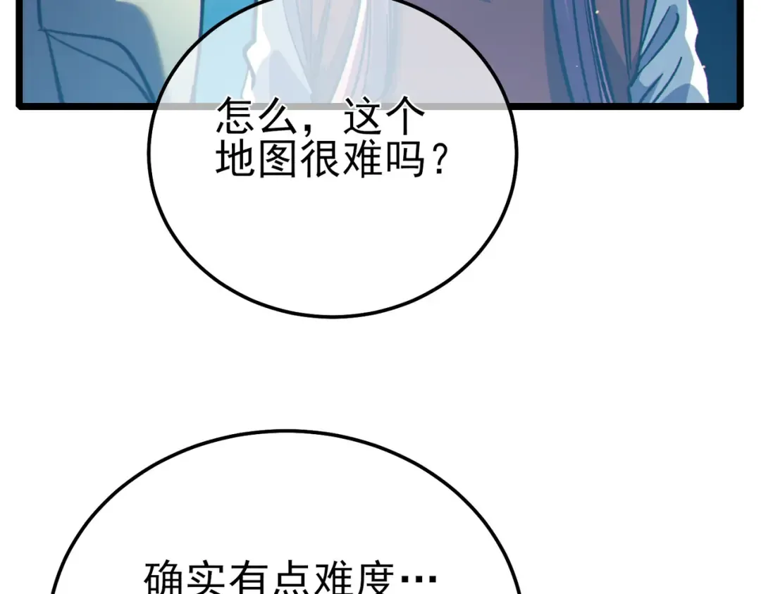第89话 速杀：尖刺鞭挞 第66页