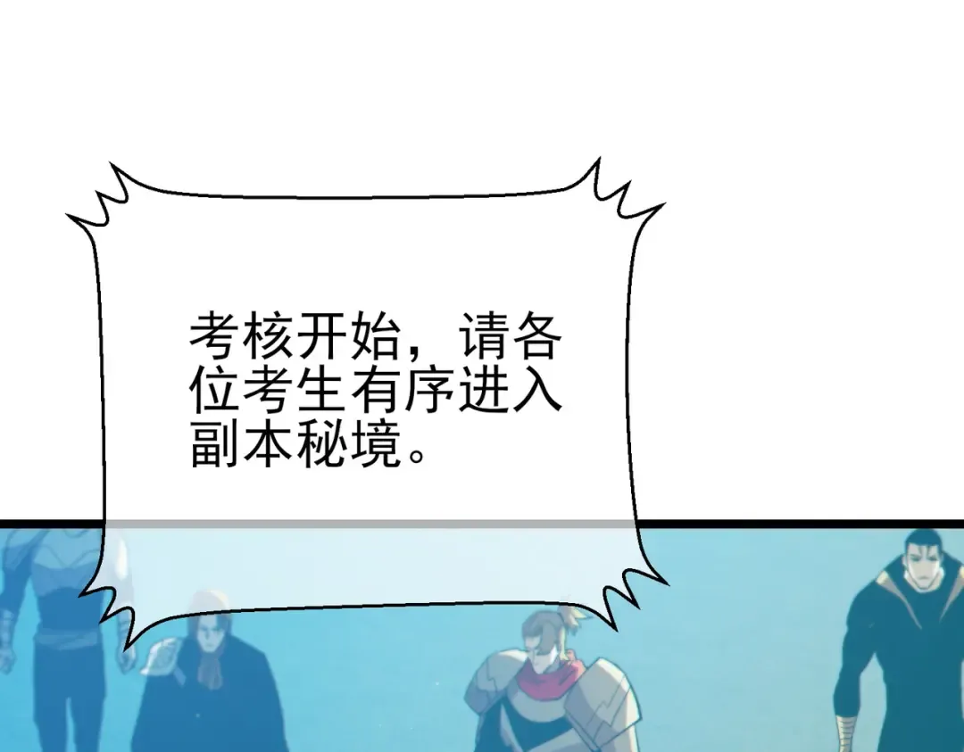 第89话 速杀：尖刺鞭挞 第76页
