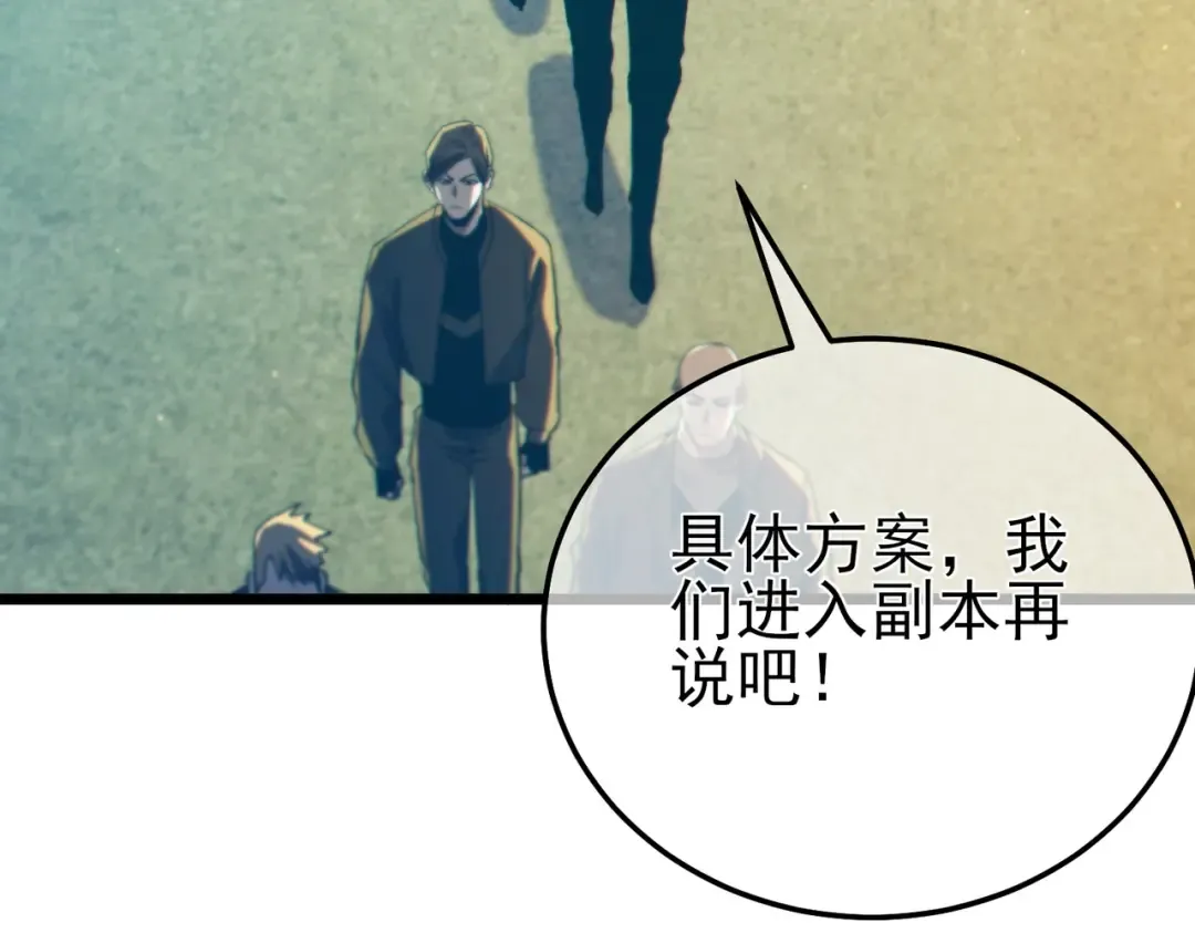 第89话 速杀：尖刺鞭挞 第78页