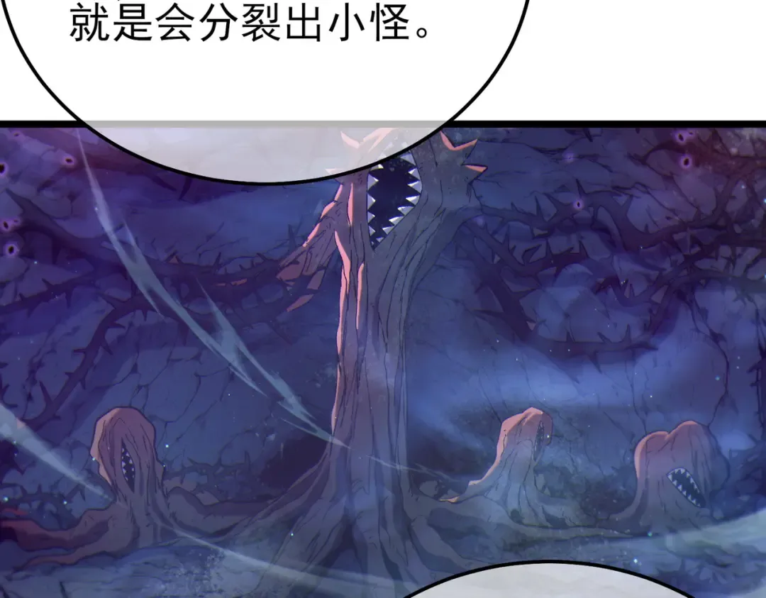 第89话 速杀：尖刺鞭挞 第89页