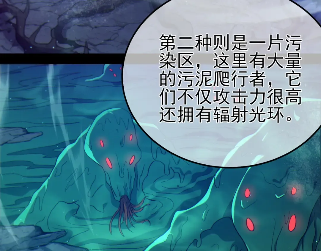 第89话 速杀：尖刺鞭挞 第90页