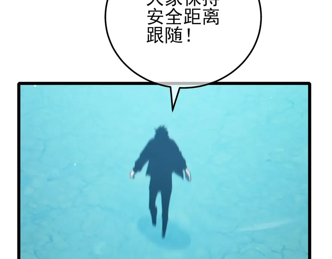 第89话 速杀：尖刺鞭挞 第108页