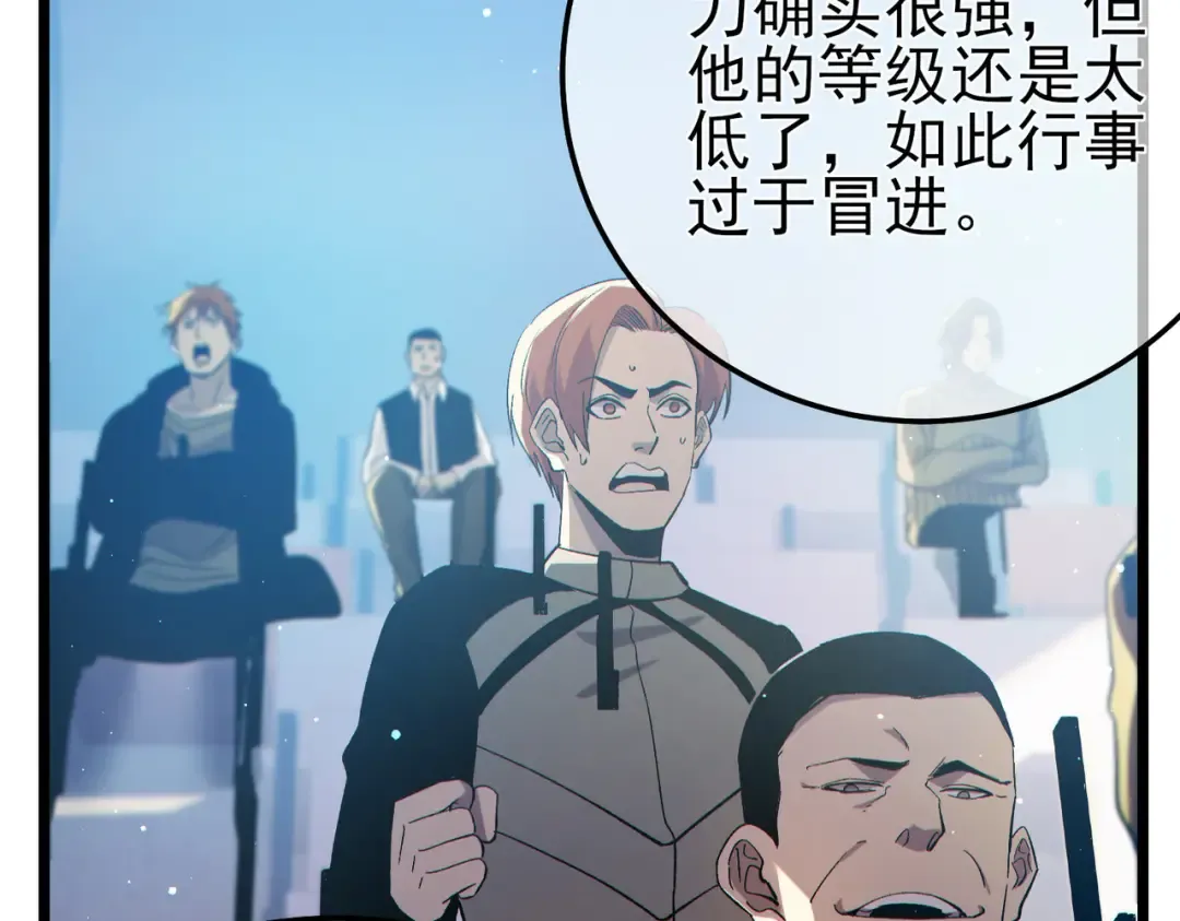 第89话 速杀：尖刺鞭挞 第115页