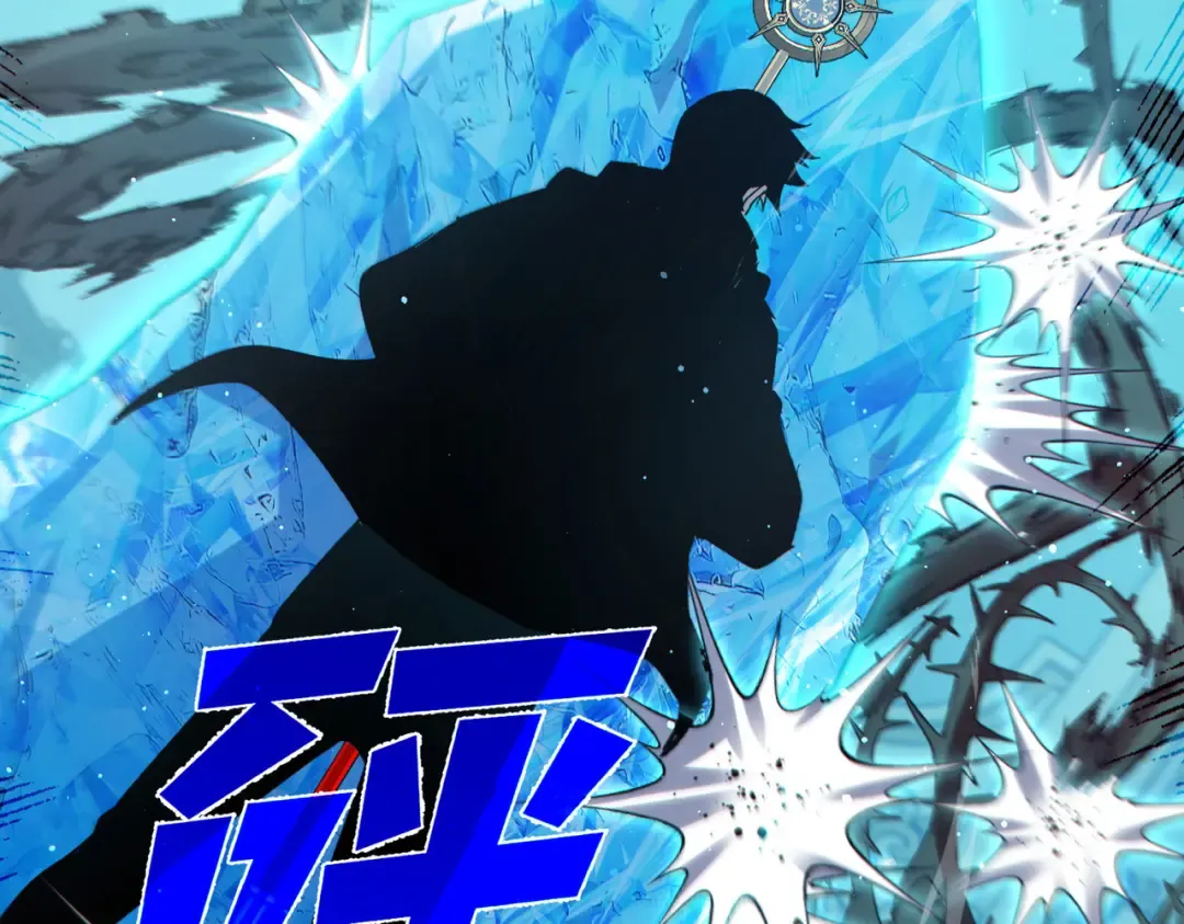 第89话 速杀：尖刺鞭挞 第127页