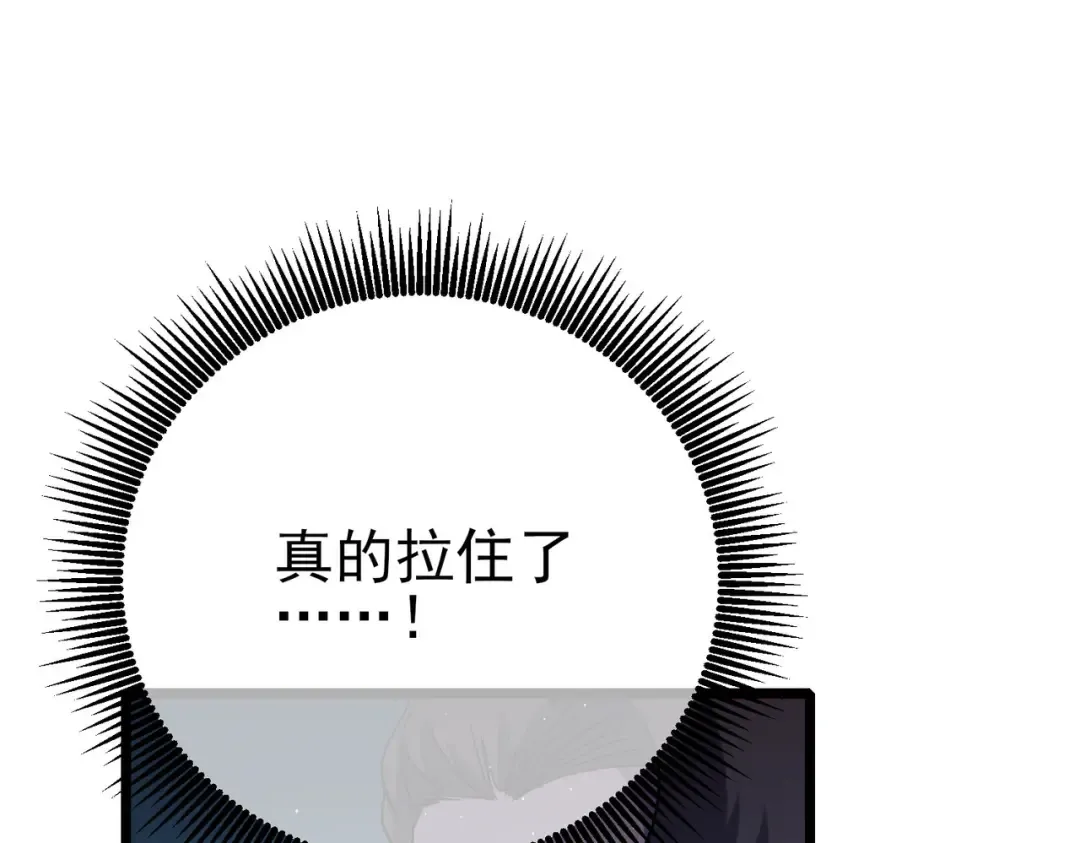 第89话 速杀：尖刺鞭挞 第133页