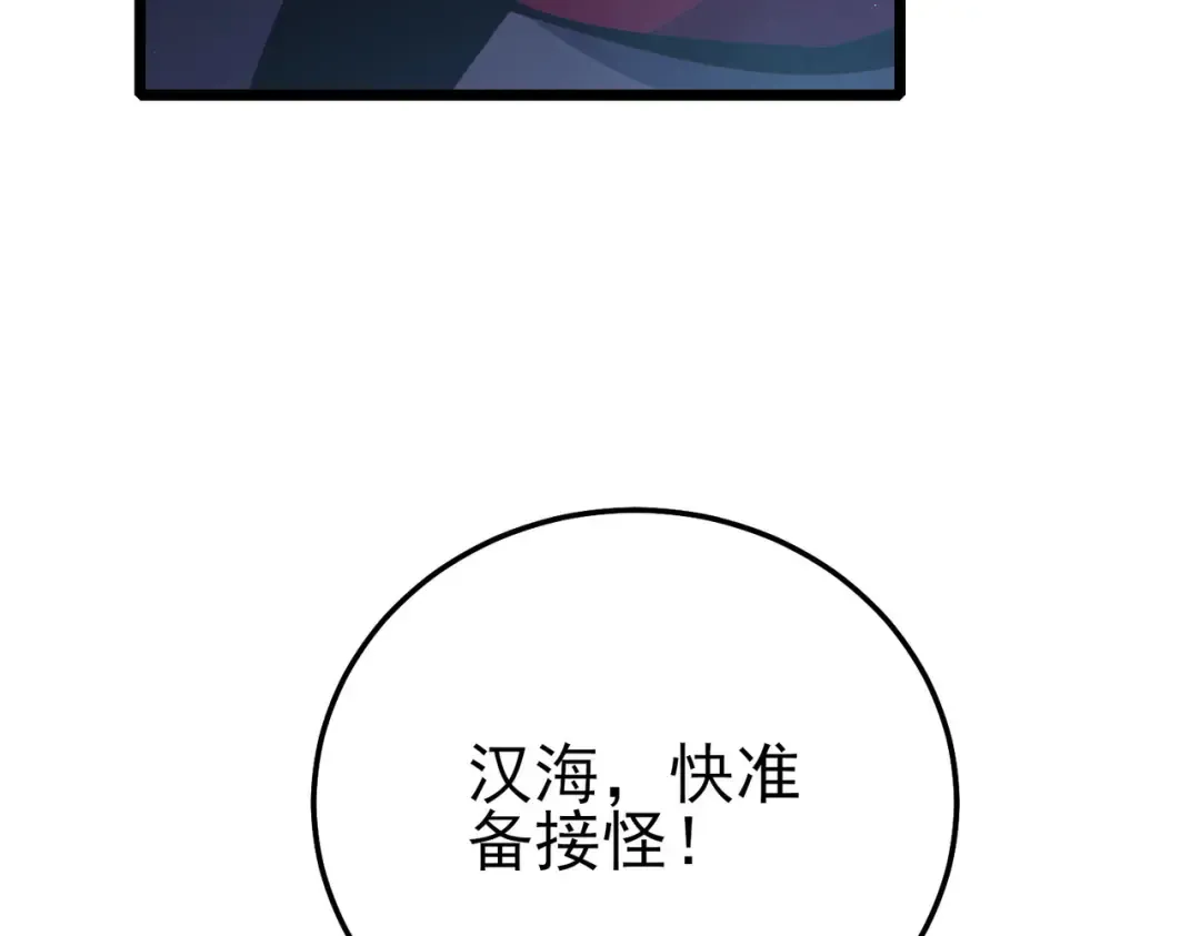 第89话 速杀：尖刺鞭挞 第135页