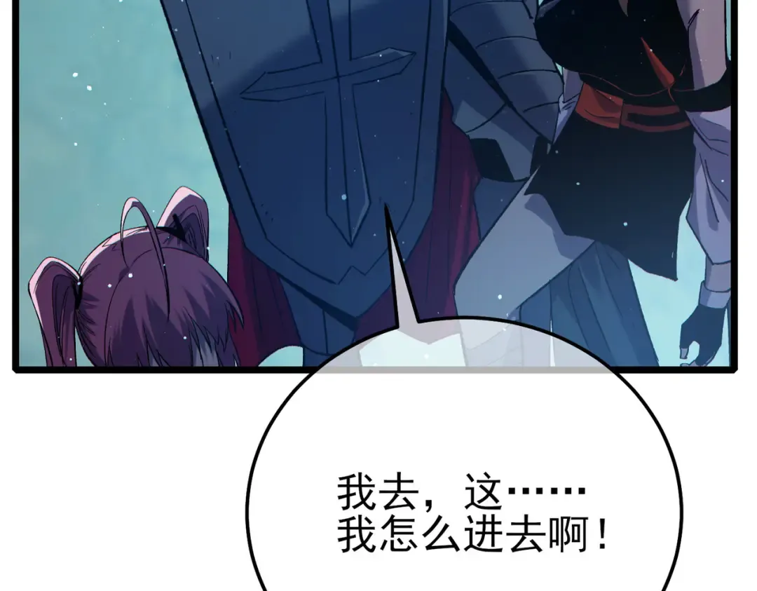 第89话 速杀：尖刺鞭挞 第137页
