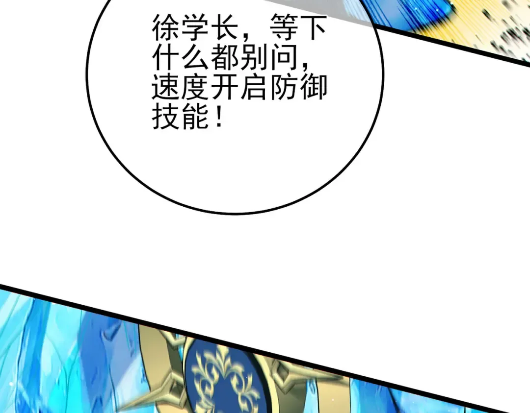 第89话 速杀：尖刺鞭挞 第140页