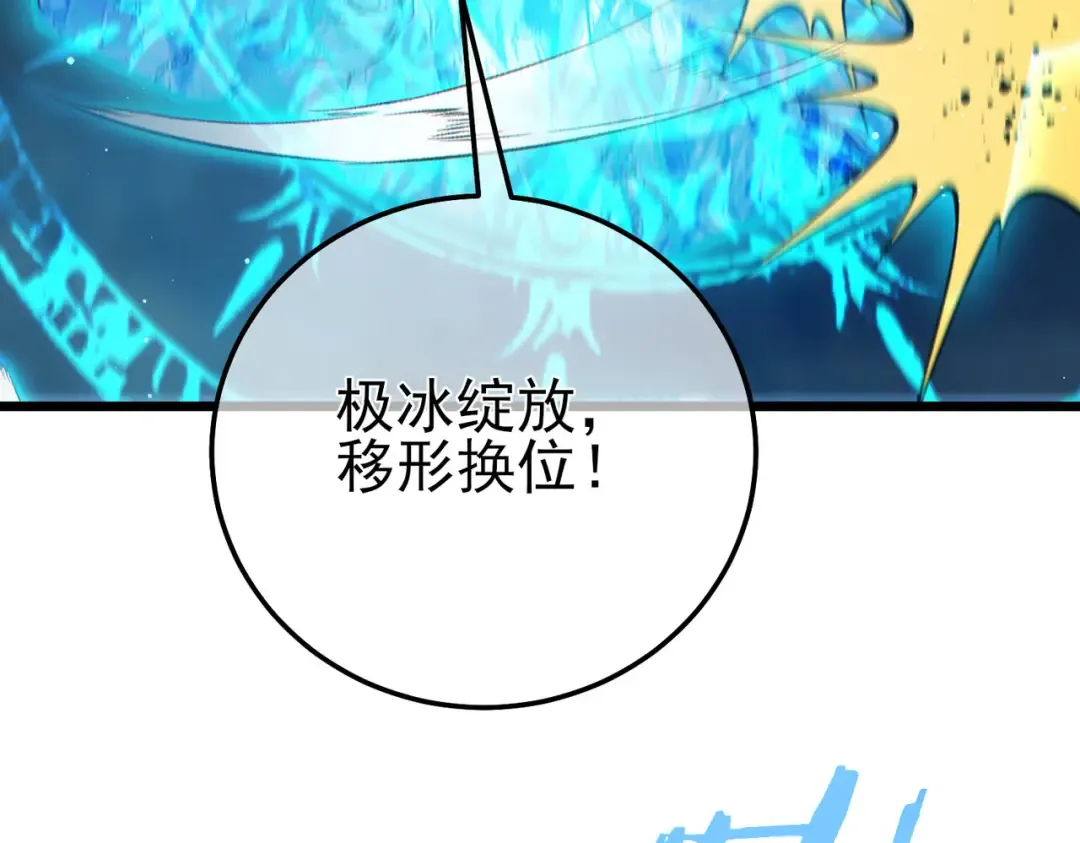 第89话 速杀：尖刺鞭挞 第143页