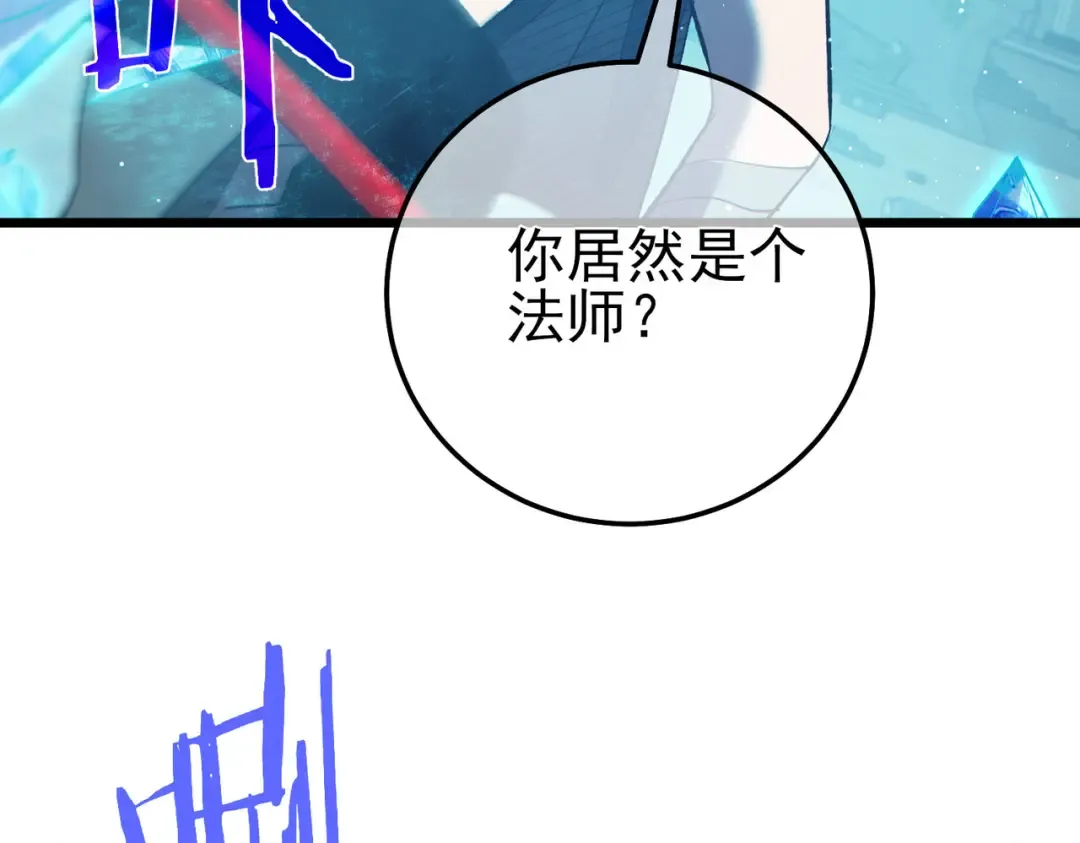 第89话 速杀：尖刺鞭挞 第146页
