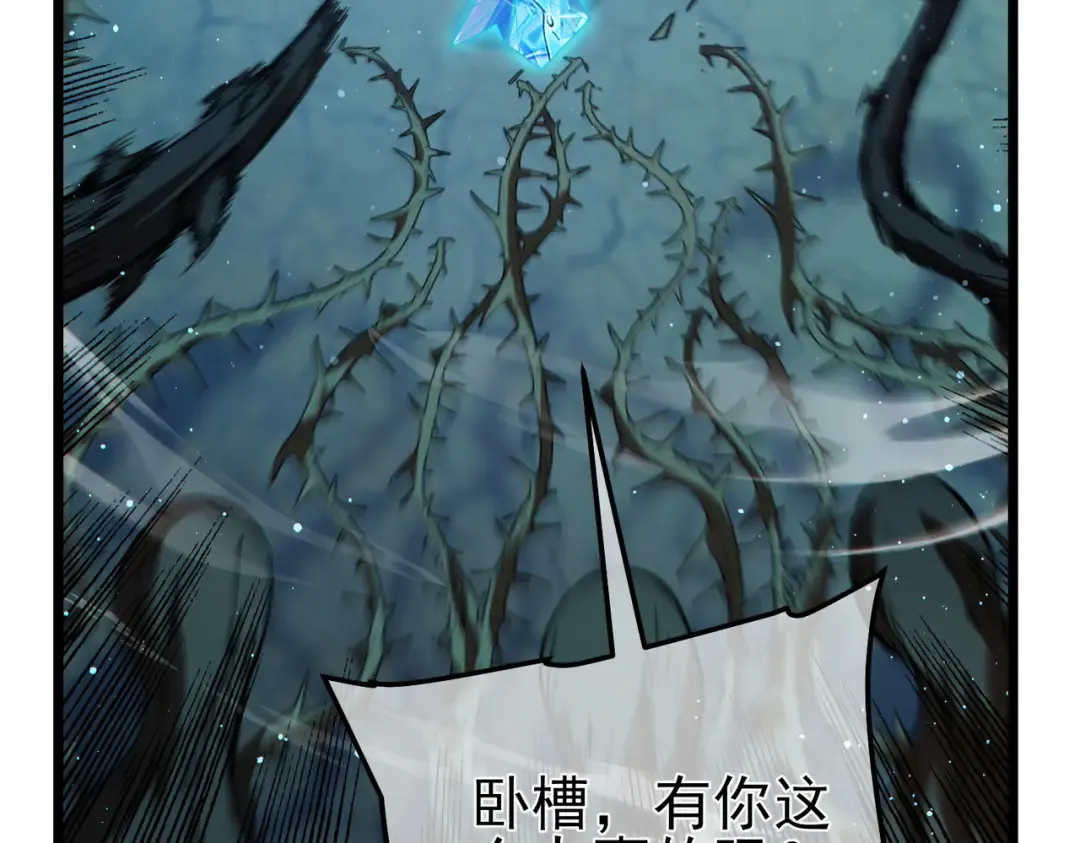 第89话 速杀：尖刺鞭挞 第148页