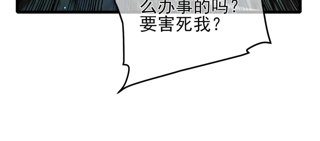 第89话 速杀：尖刺鞭挞 第149页