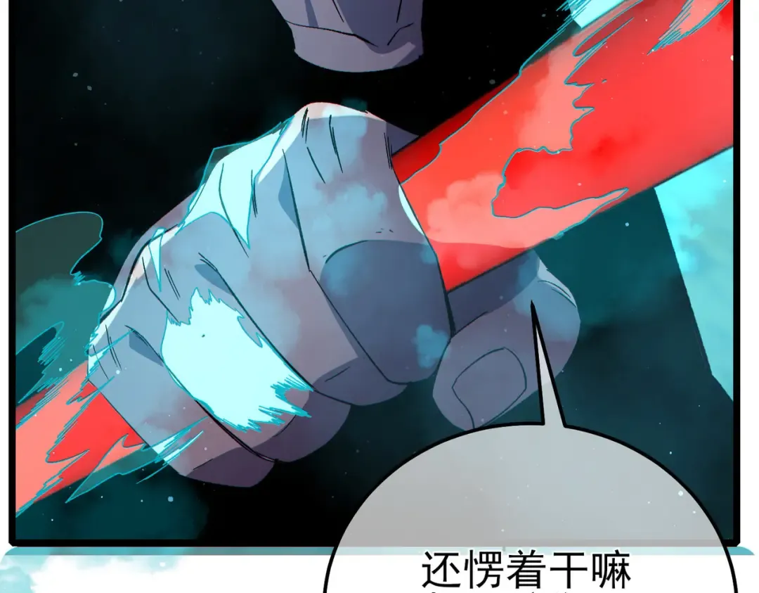 第89话 速杀：尖刺鞭挞 第154页