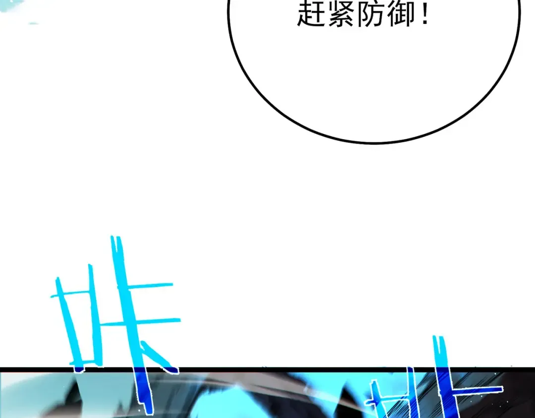 第89话 速杀：尖刺鞭挞 第155页