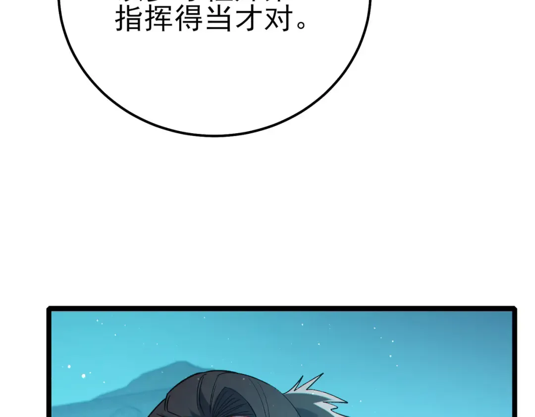第89话 速杀：尖刺鞭挞 第174页