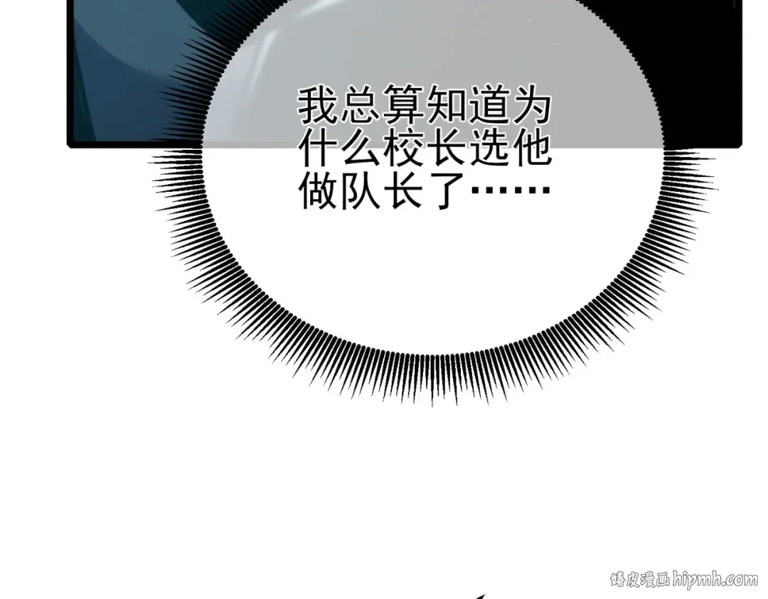 第89话 速杀：尖刺鞭挞 第176页