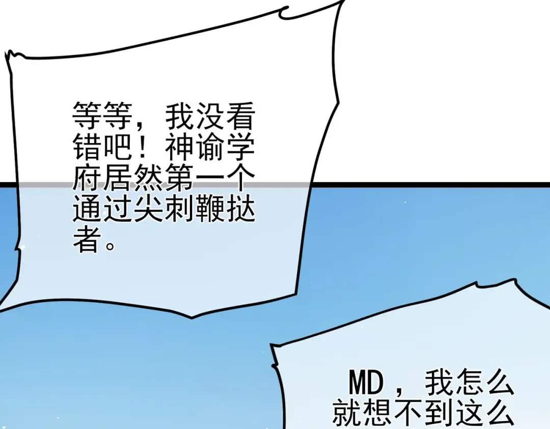 第89话 速杀：尖刺鞭挞 第177页