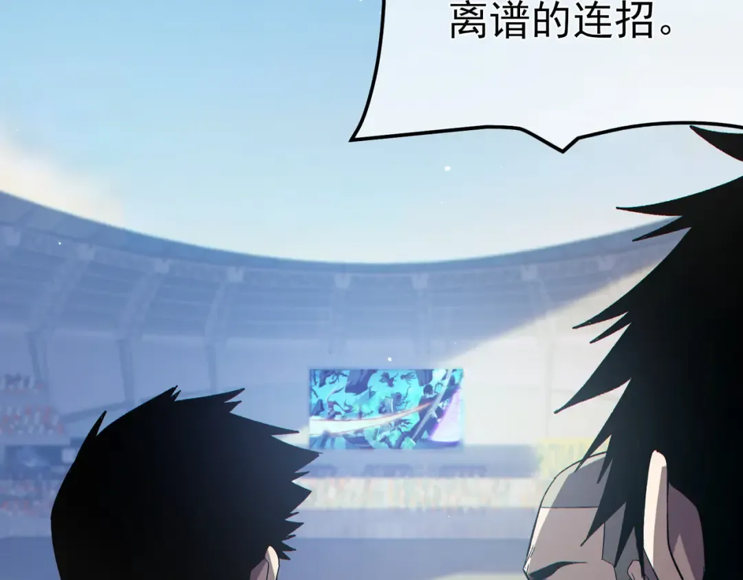 第89话 速杀：尖刺鞭挞 第178页