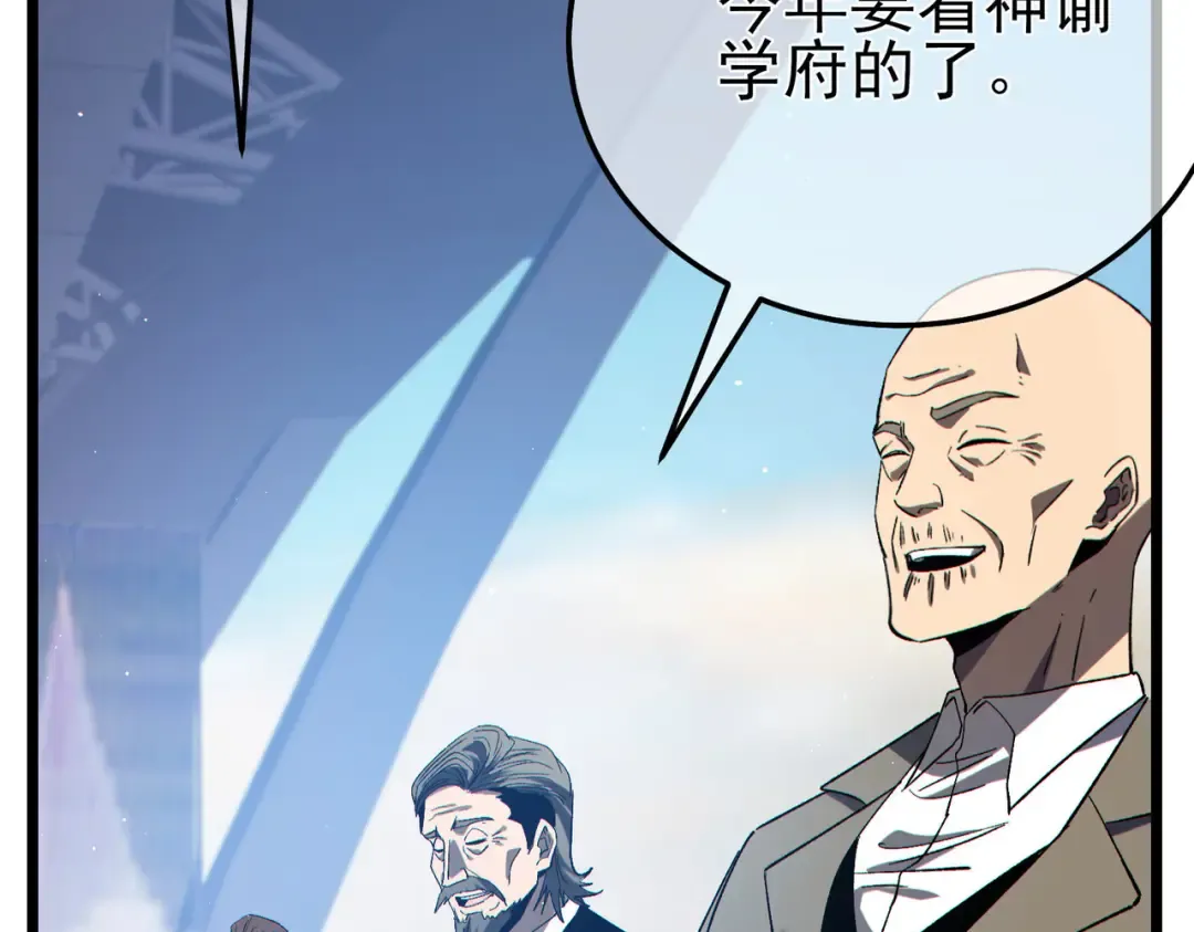 第89话 速杀：尖刺鞭挞 第181页