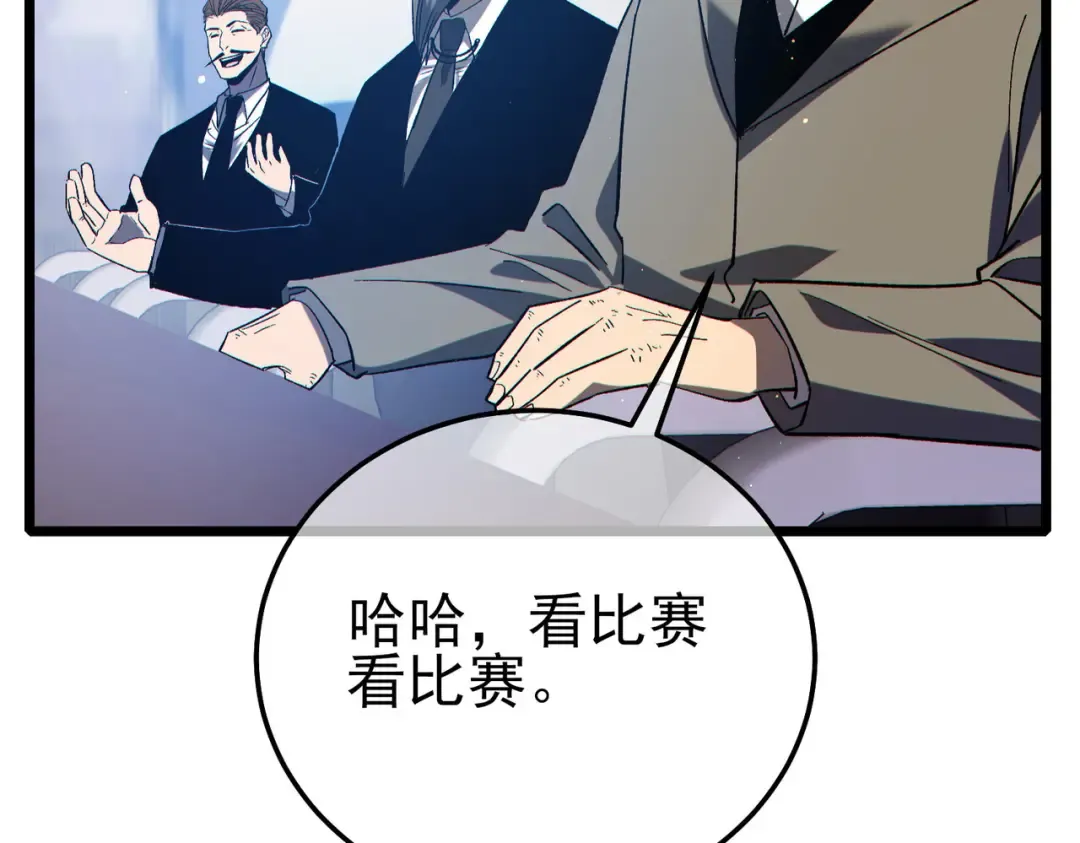 第89话 速杀：尖刺鞭挞 第182页