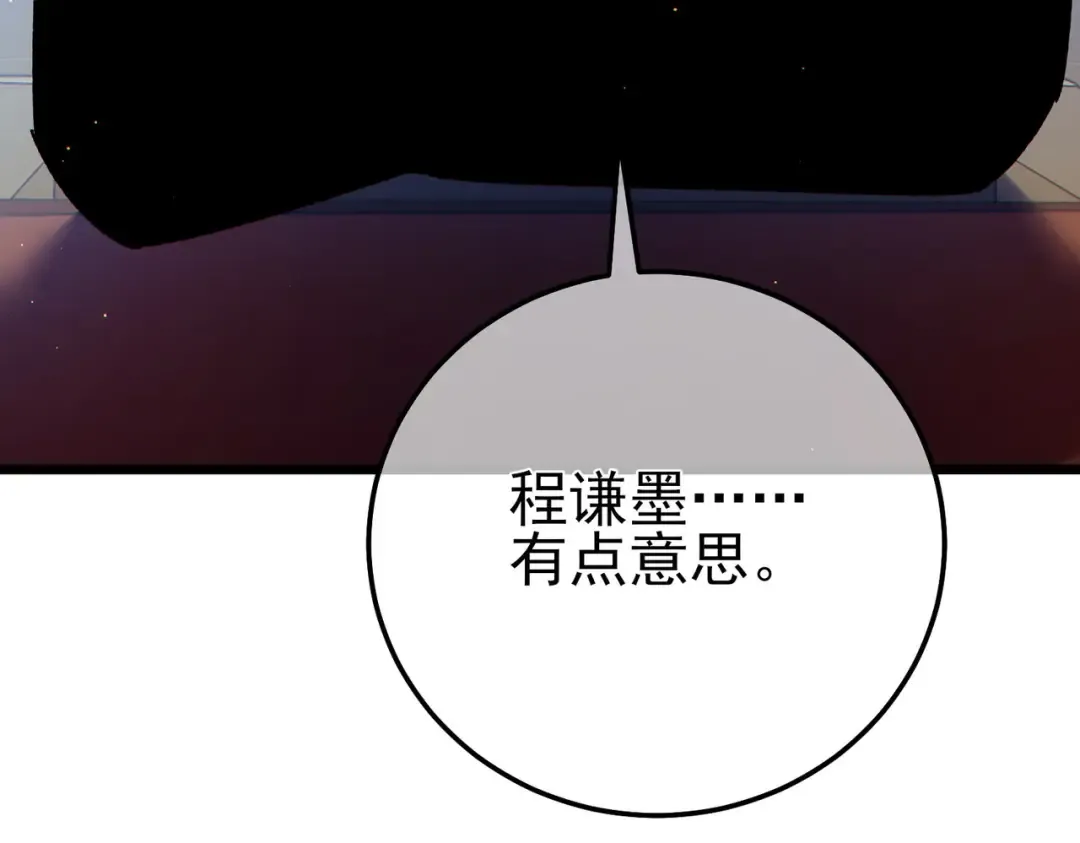 第89话 速杀：尖刺鞭挞 第185页