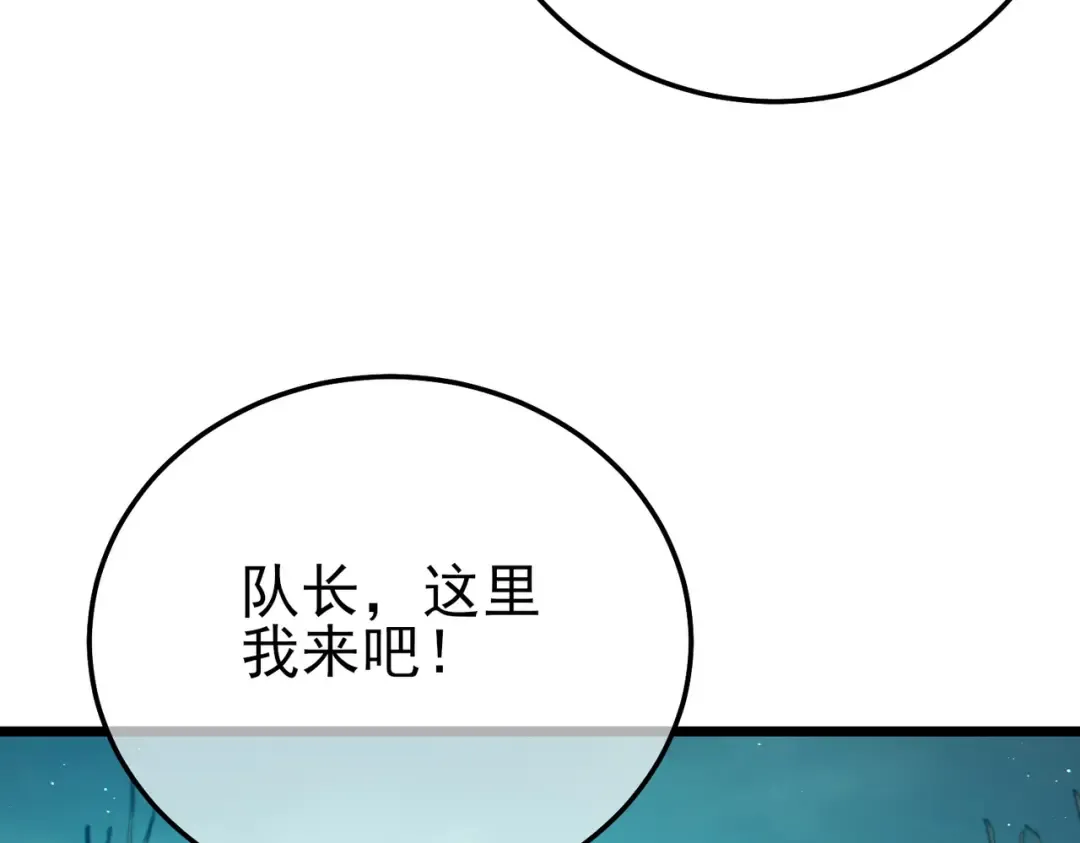 第90话 极速斩杀BOSS！遥遥领先 第27页