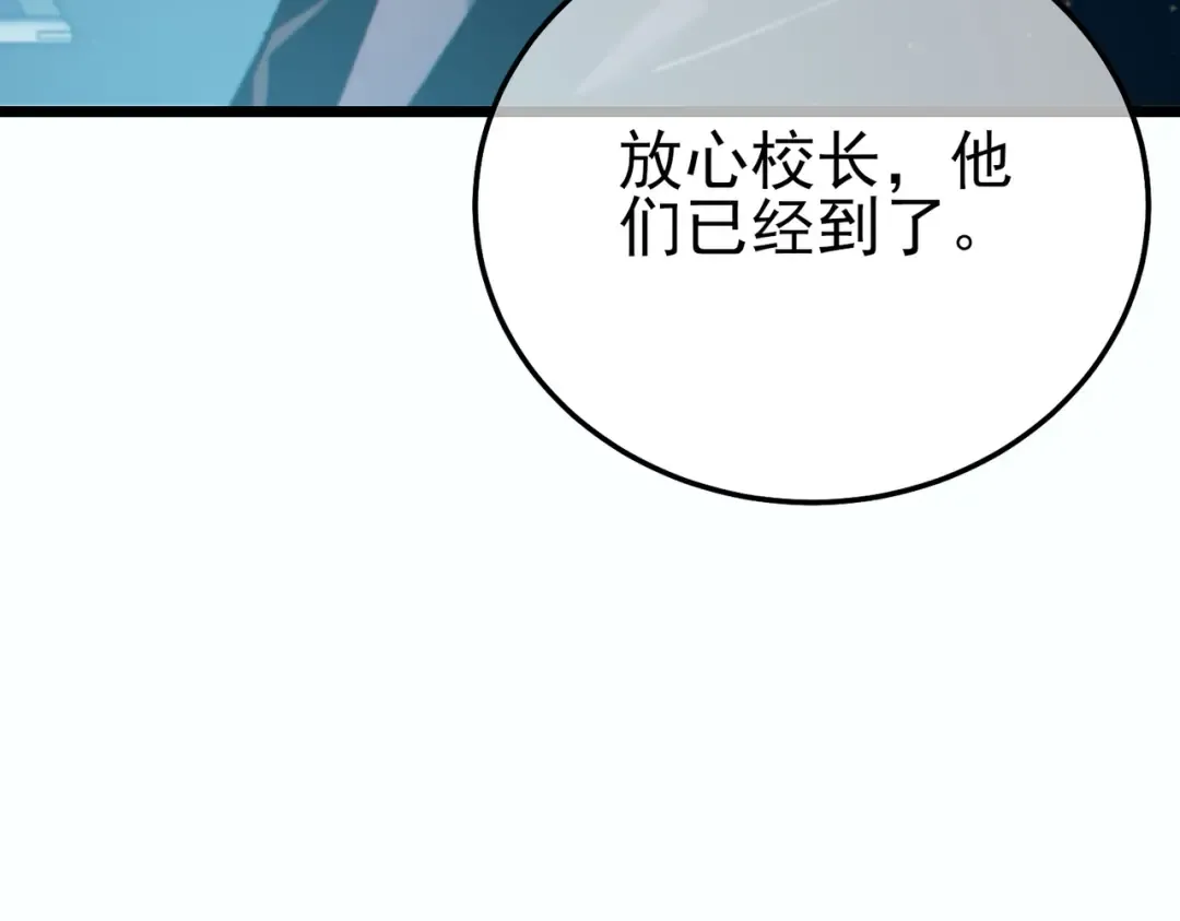 第90话 极速斩杀BOSS！遥遥领先 第175页