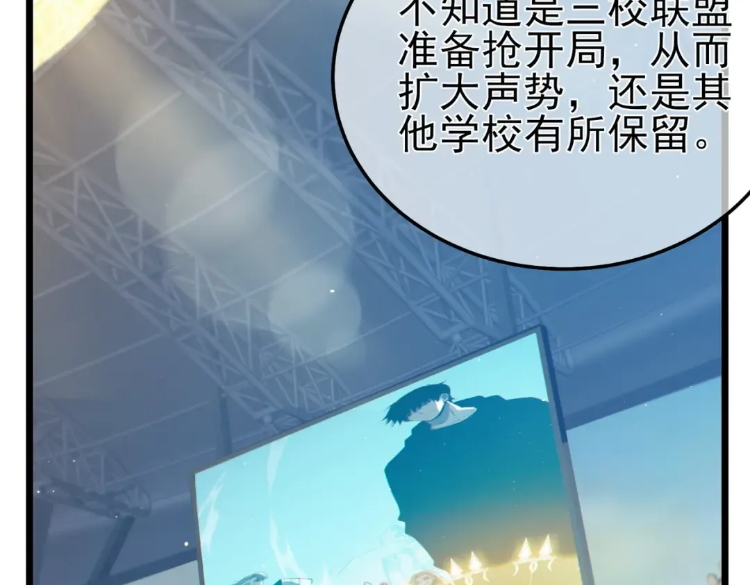 第91话 超级药水当水喝！ 第6页