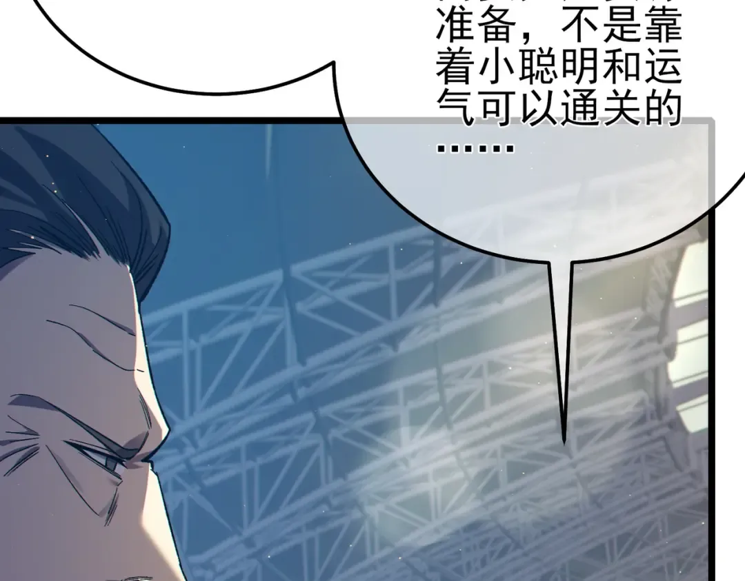 第91话 超级药水当水喝！ 第15页