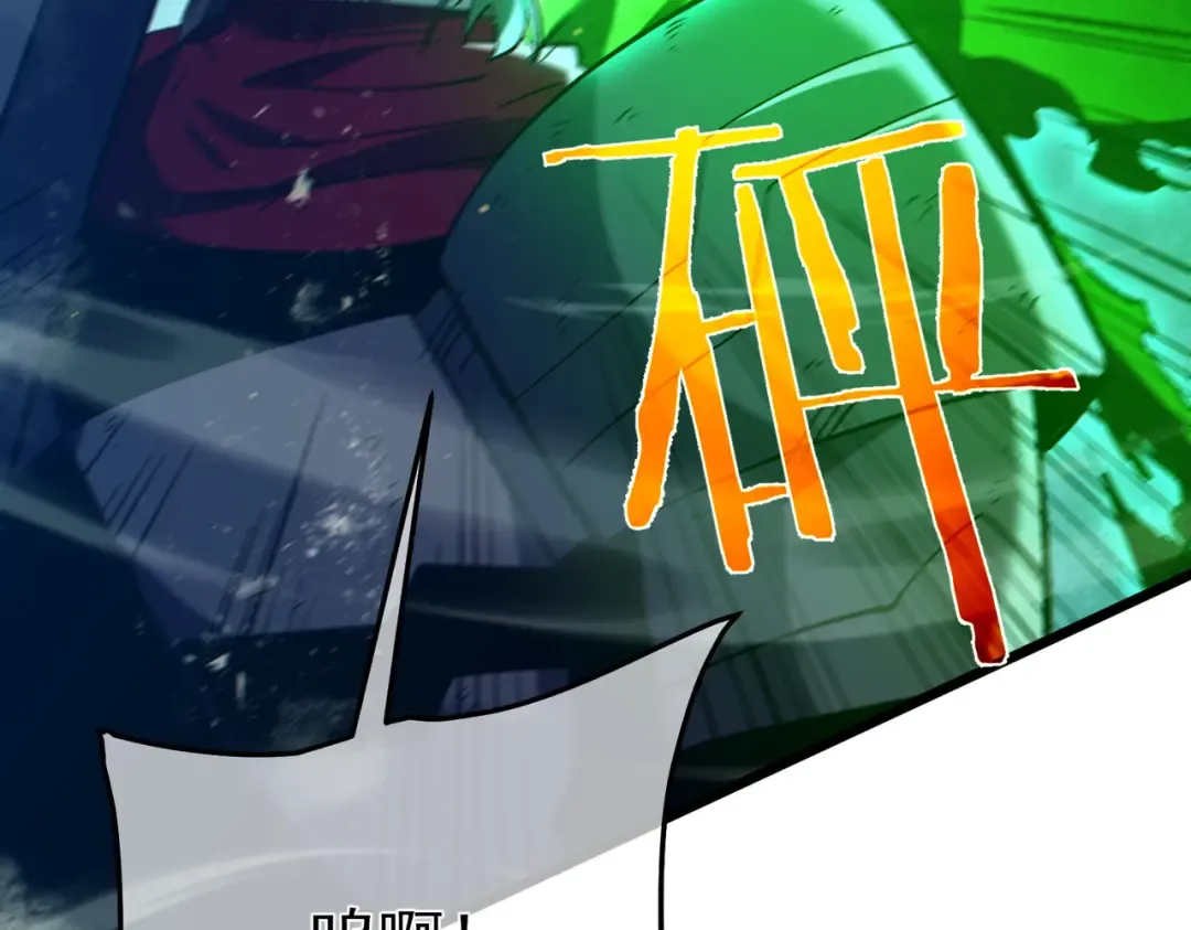 第91话 超级药水当水喝！ 第34页