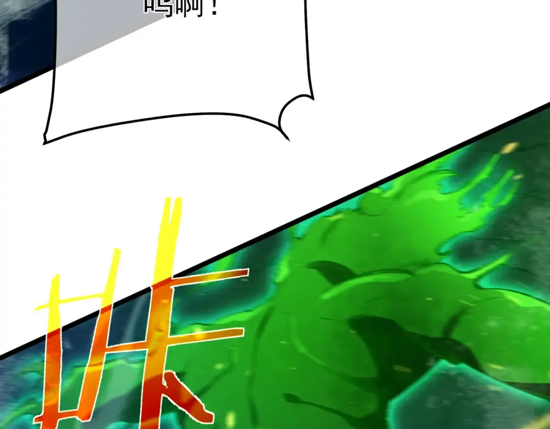 第91话 超级药水当水喝！ 第35页