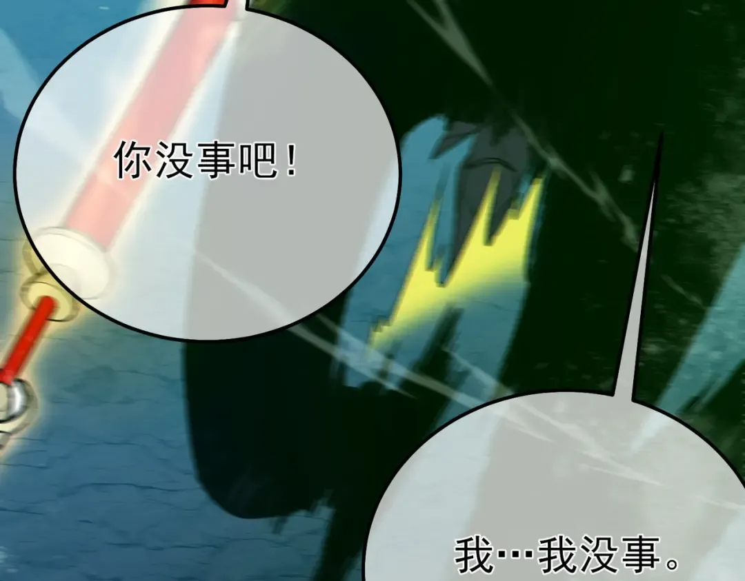 第91话 超级药水当水喝！ 第38页