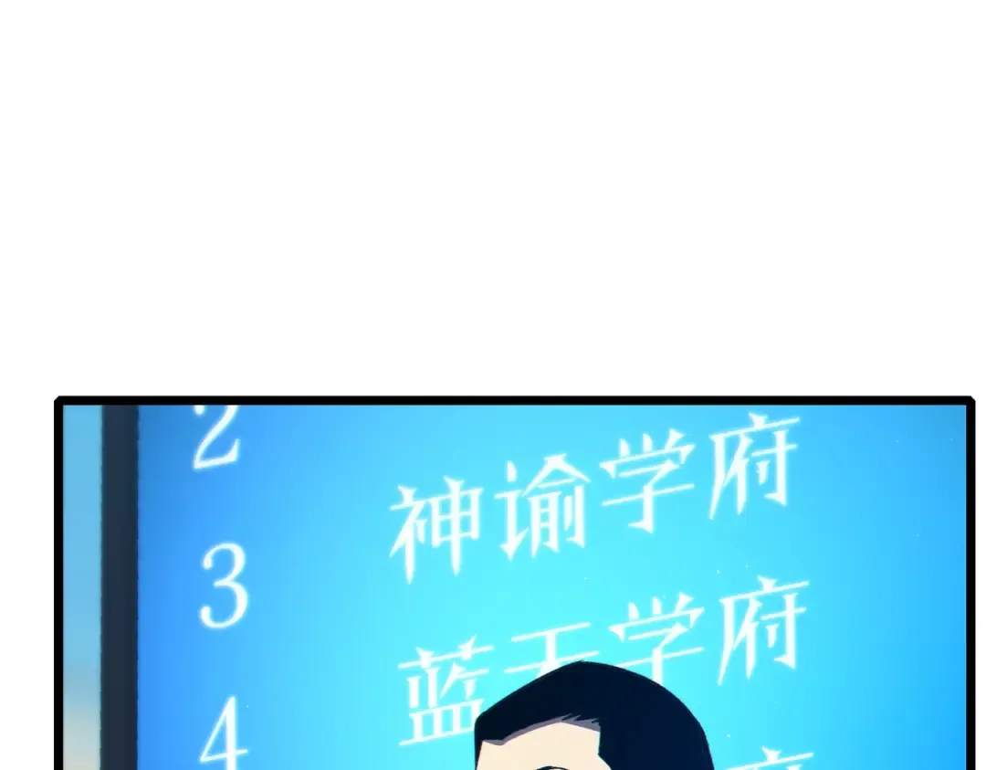 第91话 超级药水当水喝！ 第43页