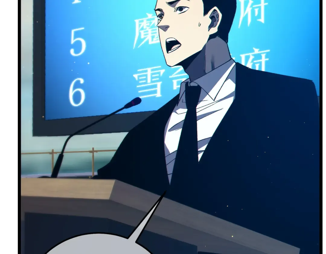 第91话 超级药水当水喝！ 第44页