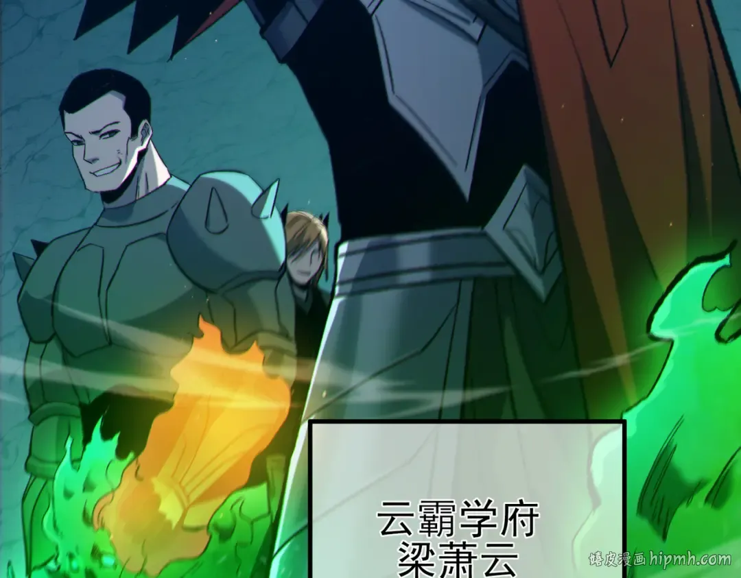 第91话 超级药水当水喝！ 第48页