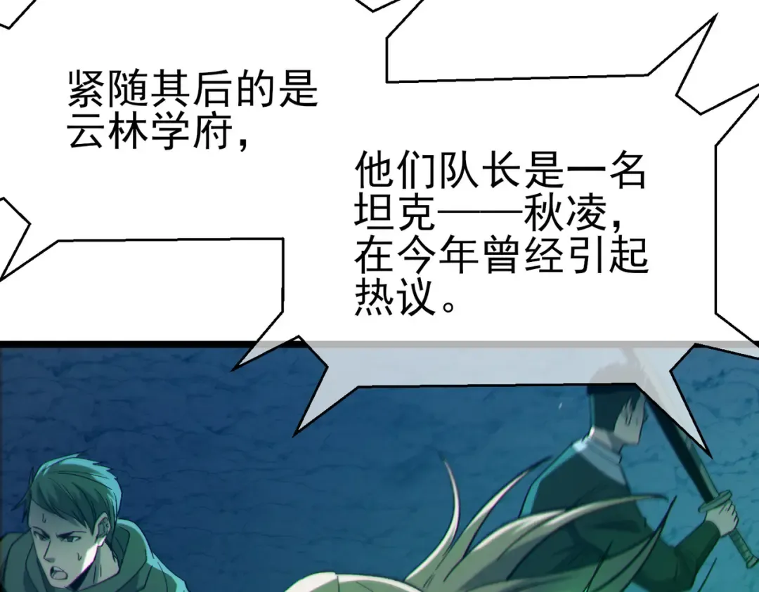 第91话 超级药水当水喝！ 第50页