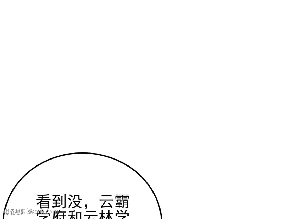 第91话 超级药水当水喝！ 第56页