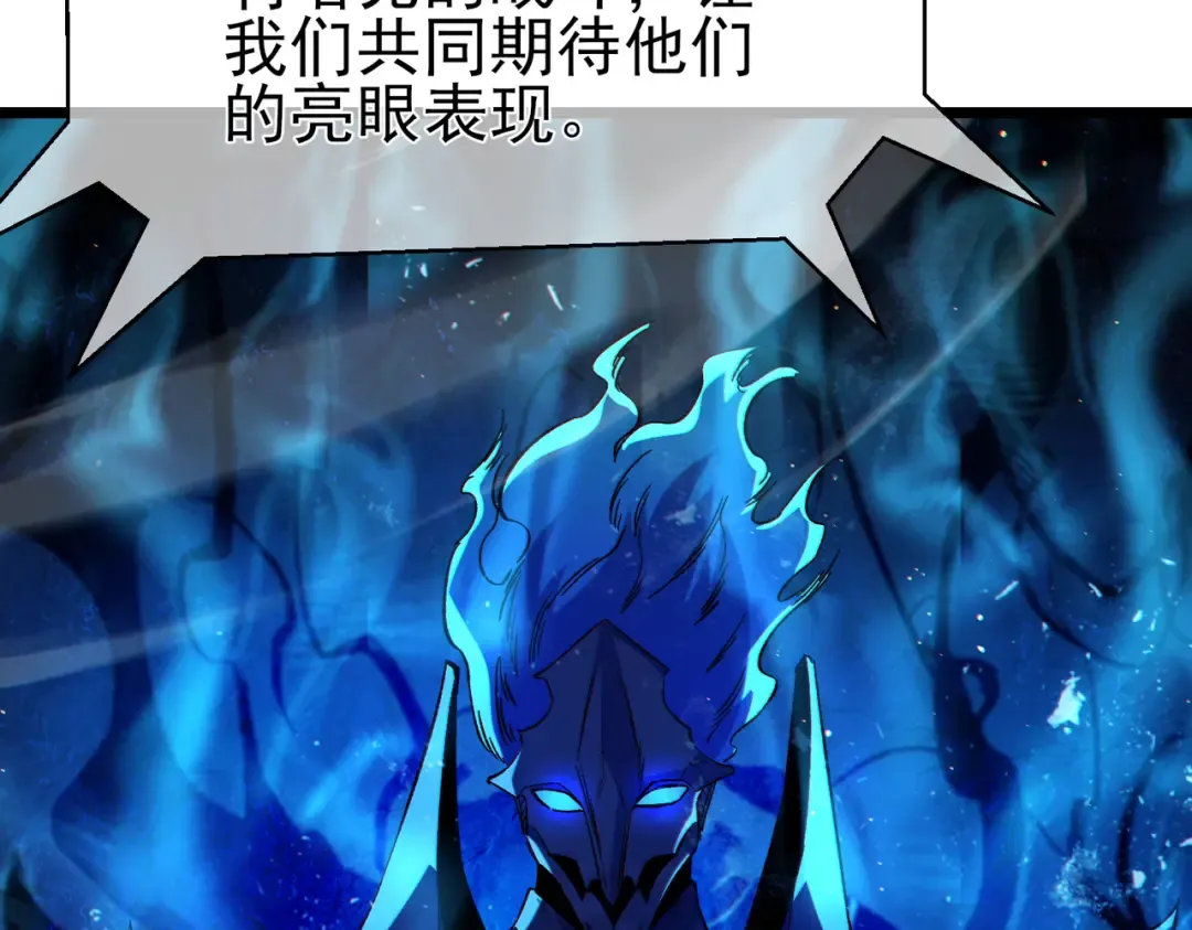 第91话 超级药水当水喝！ 第63页