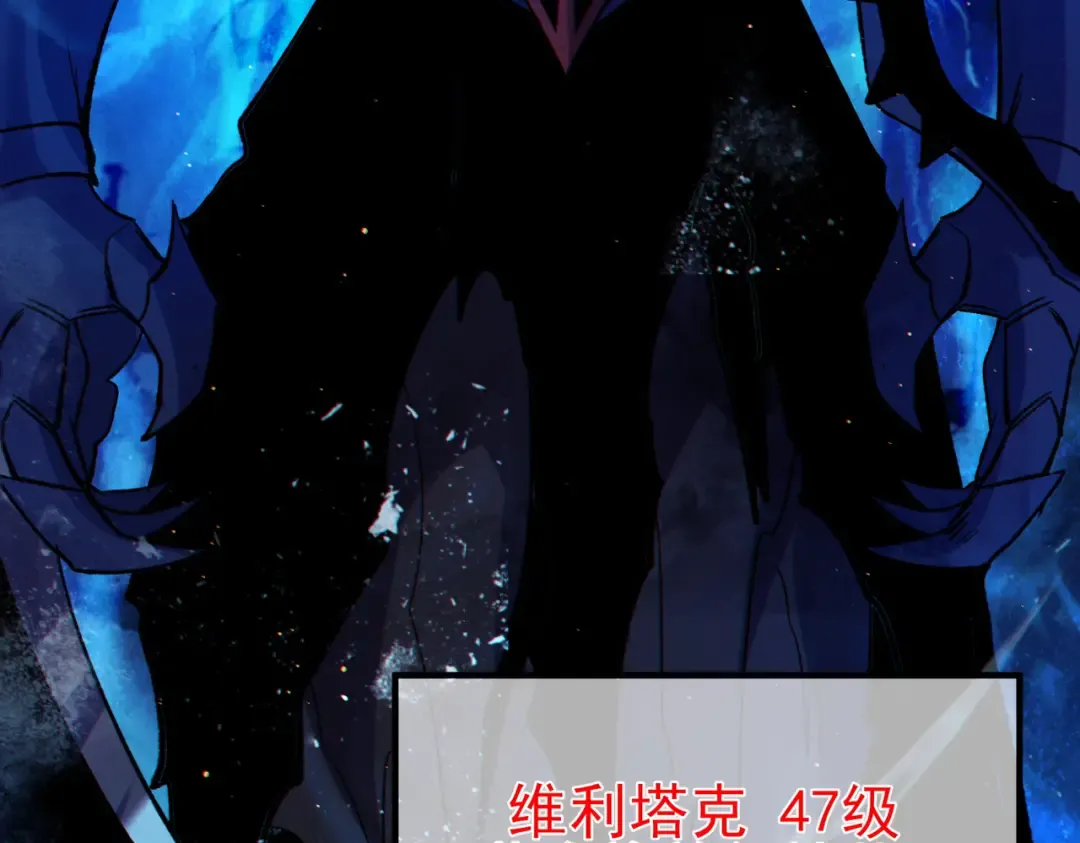 第91话 超级药水当水喝！ 第65页