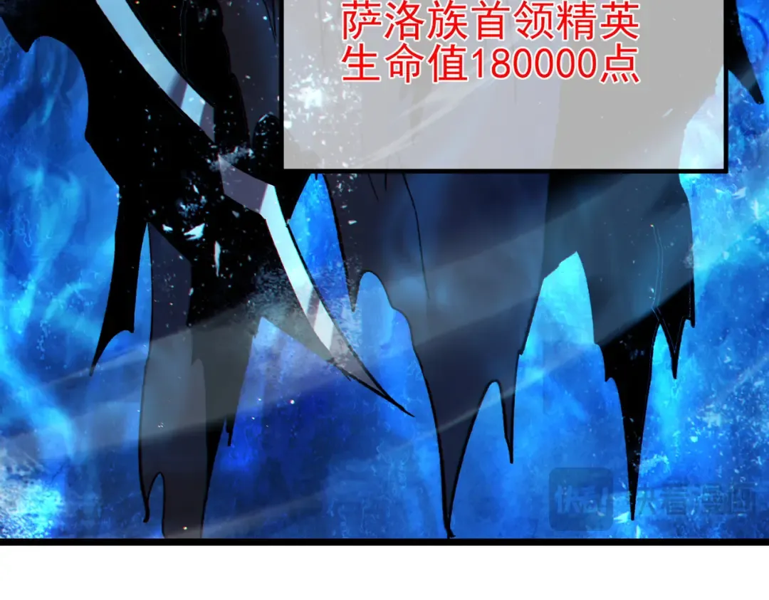 第91话 超级药水当水喝！ 第66页