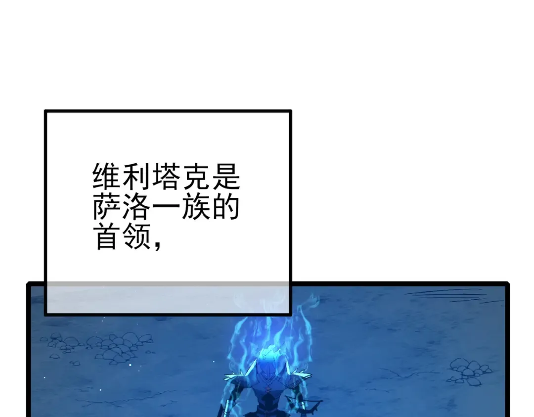 第91话 超级药水当水喝！ 第68页