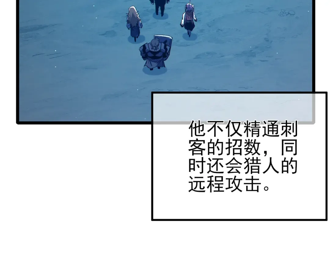 第91话 超级药水当水喝！ 第70页
