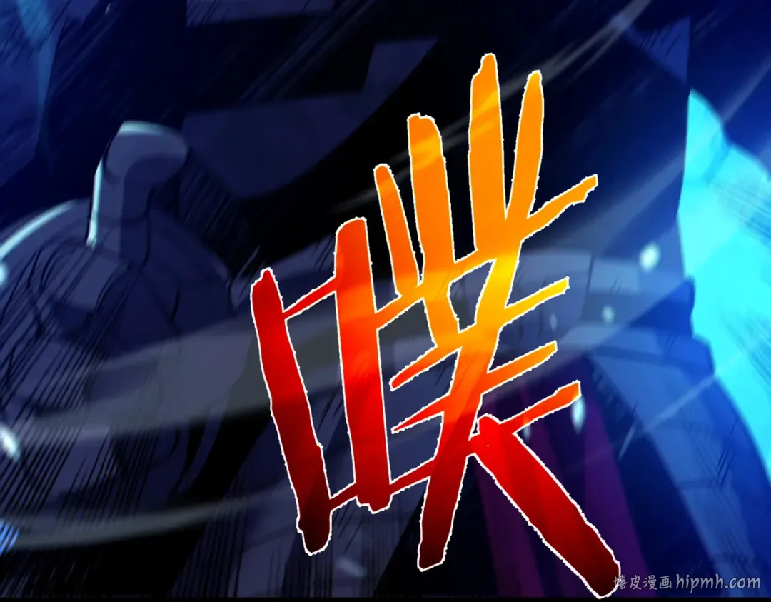 第91话 超级药水当水喝！ 第80页