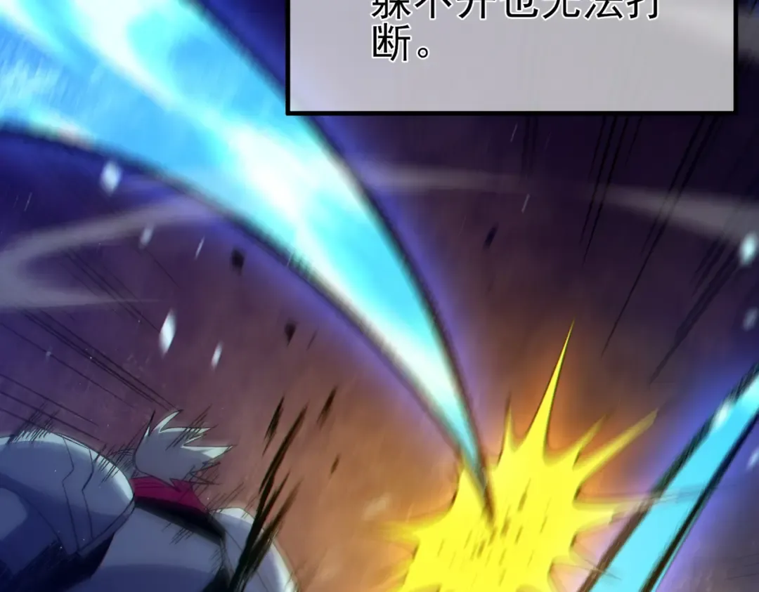 第91话 超级药水当水喝！ 第82页