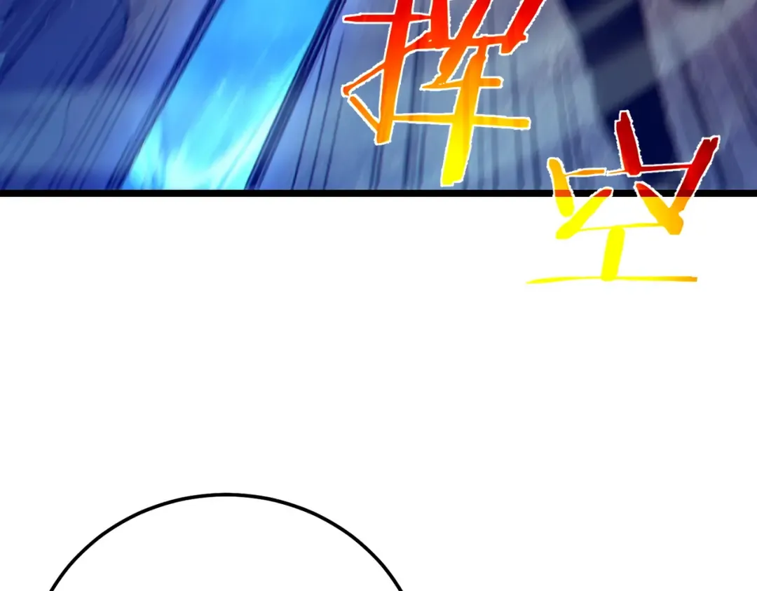 第91话 超级药水当水喝！ 第84页