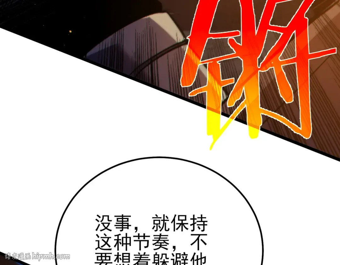 第91话 超级药水当水喝！ 第128页