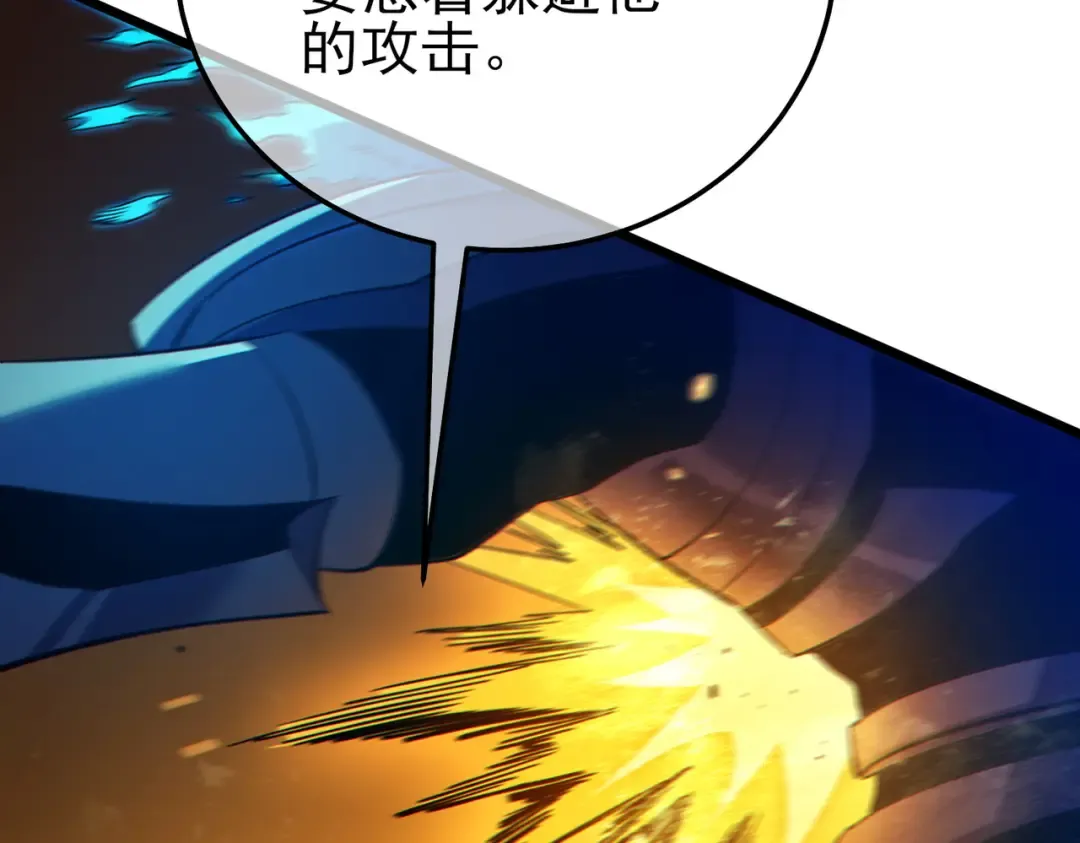 第91话 超级药水当水喝！ 第129页