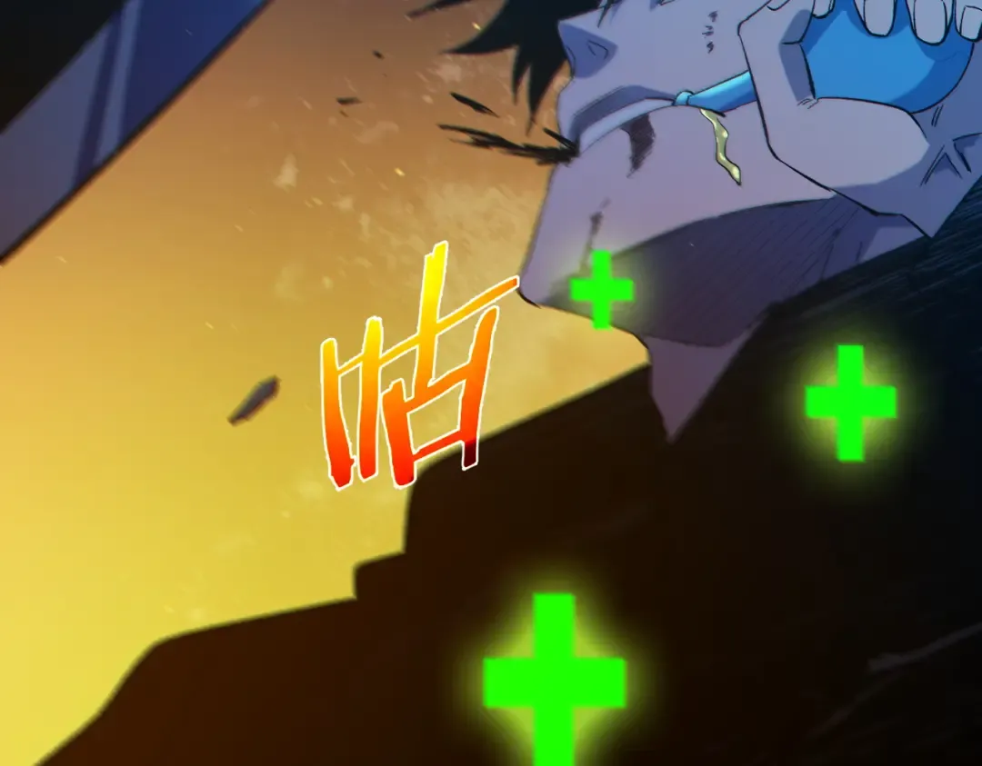 第91话 超级药水当水喝！ 第133页