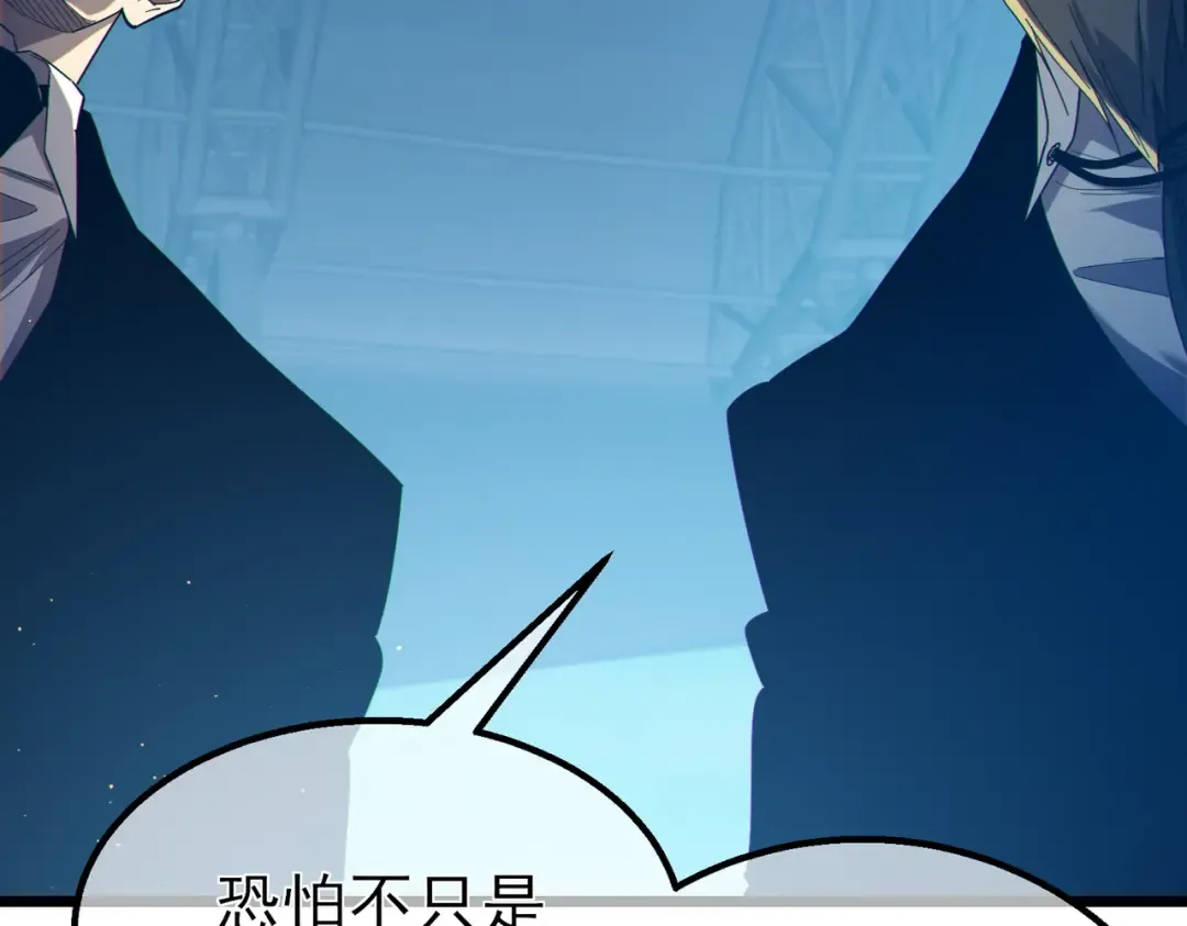 第91话 超级药水当水喝！ 第149页