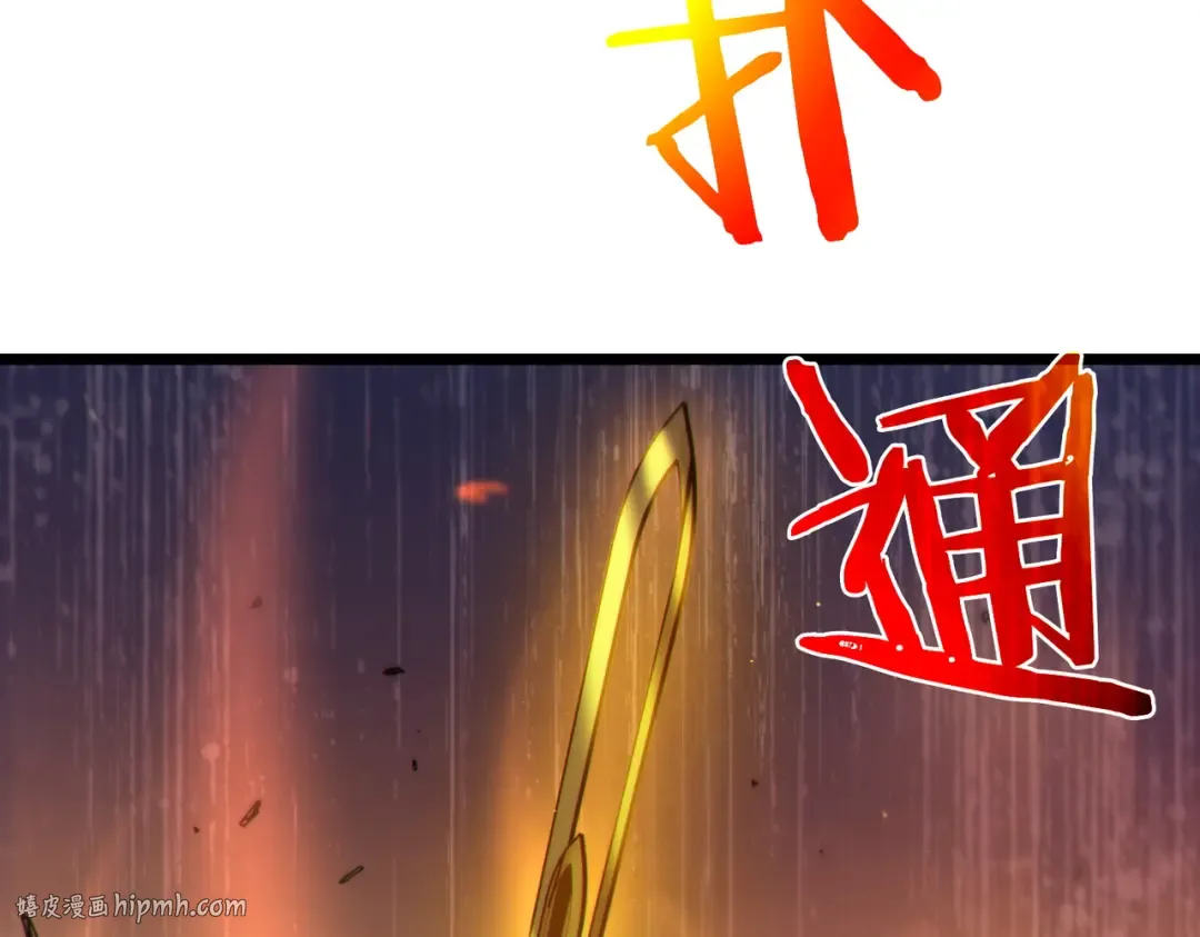 第91话 超级药水当水喝！ 第160页